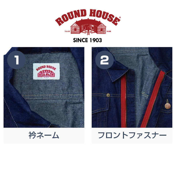 ROUNDHOUSE デニムつなぎ インディゴ ラウンドハウス カバーオール