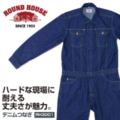 user_b88b47ce ROUND HOUSE つなぎ 2枚セット yt-rh3005_2.jpg
