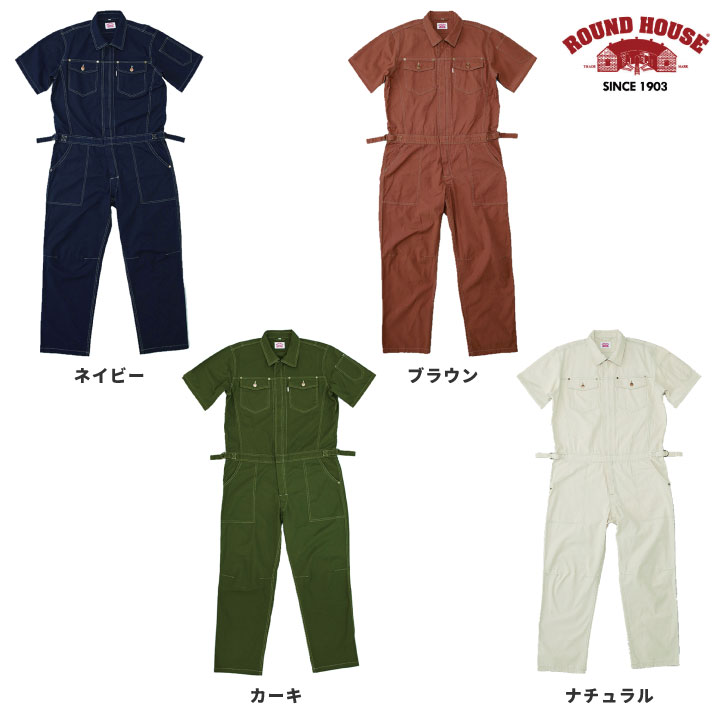 ROUNDHOUSE 半袖つなぎ 綿100% キャンバス ラウンドハウス