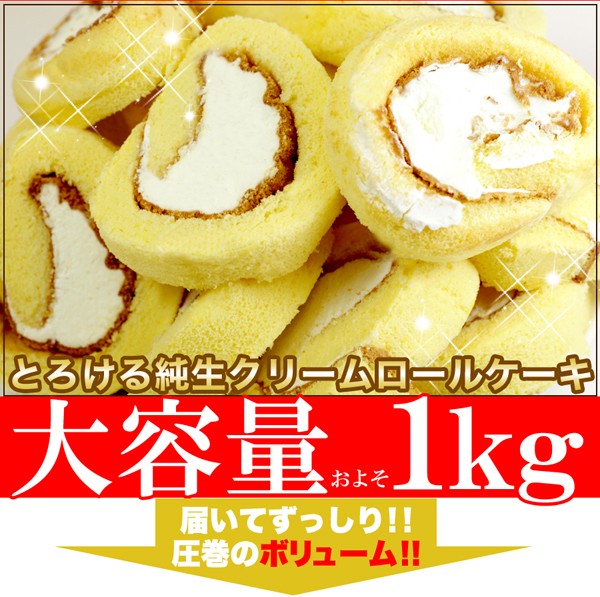 翻译甜点角落进入卷蛋糕1kg纯正鲜奶油-日本购购凭借专业的代购经验